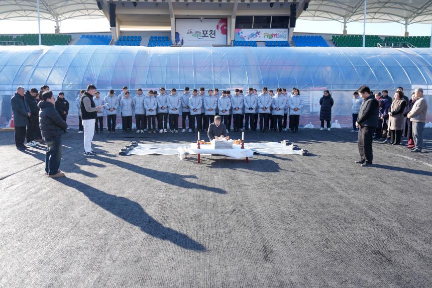 포천시민축구단 신년 고사 - 20