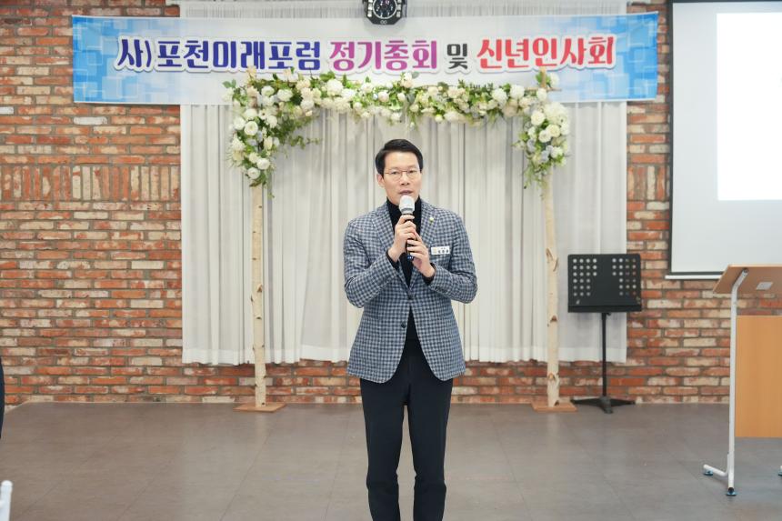 포천미래포럼 정기총회 및 신년인사회 - 7
