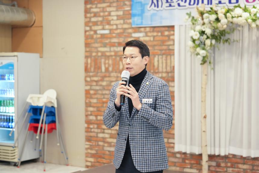 포천미래포럼 정기총회 및 신년인사회 - 10