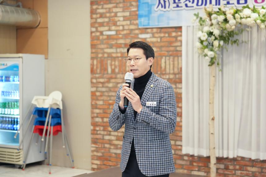 포천미래포럼 정기총회 및 신년인사회 - 11