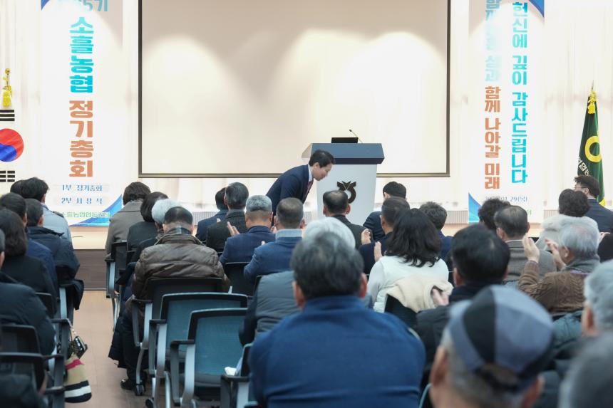 소흘농협 제65기 정기총회 - 1