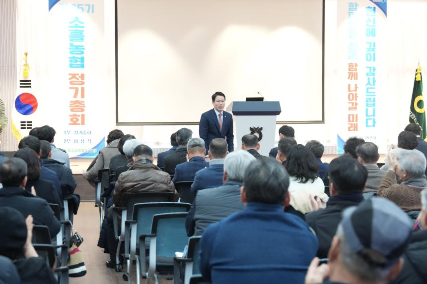 소흘농협 제65기 정기총회 - 2