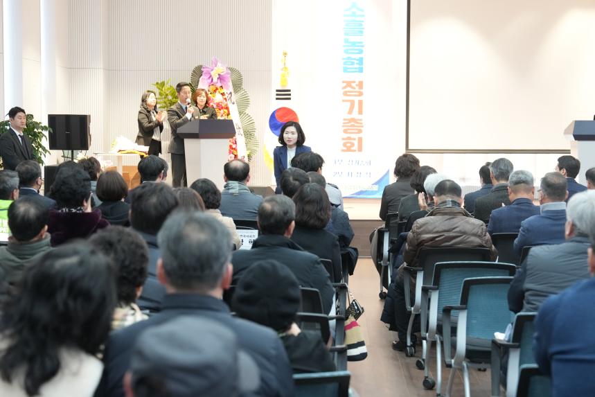 소흘농협 제65기 정기총회 - 7