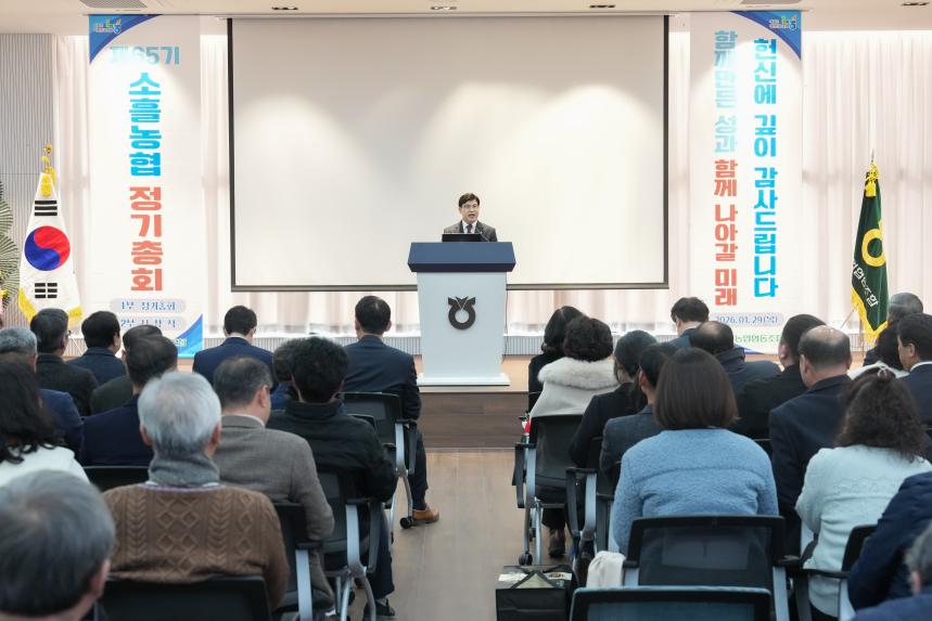 소흘농협 제65기 정기총회 - 16