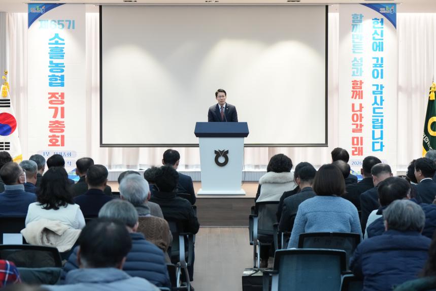 소흘농협 제65기 정기총회 - 23