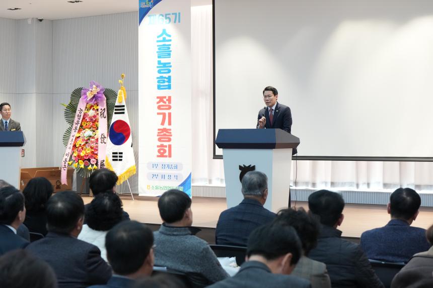 소흘농협 제65기 정기총회 - 24