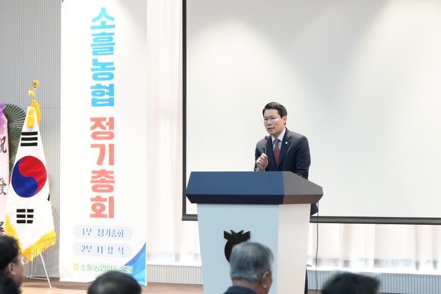 소흘농협 제65기 정기총회 - 25