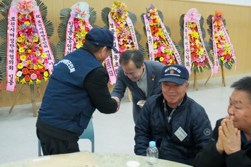 포천시재향군인회 제63차 정기총회 기념식 및 제13 14대 여성회장 이취임식 - 2
