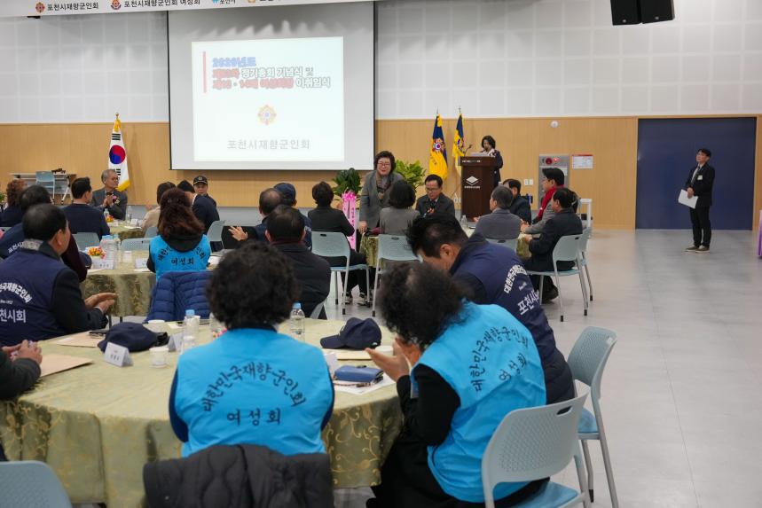 포천시재향군인회 제63차 정기총회 기념식 및 제13 14대 여성회장 이취임식 - 28