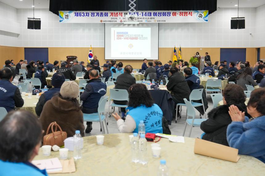 포천시재향군인회 제63차 정기총회 기념식 및 제13 14대 여성회장 이취임식 - 31