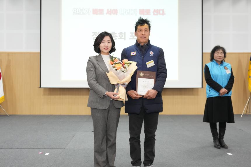 포천시재향군인회 제63차 정기총회 기념식 및 제13 14대 여성회장 이취임식 - 34