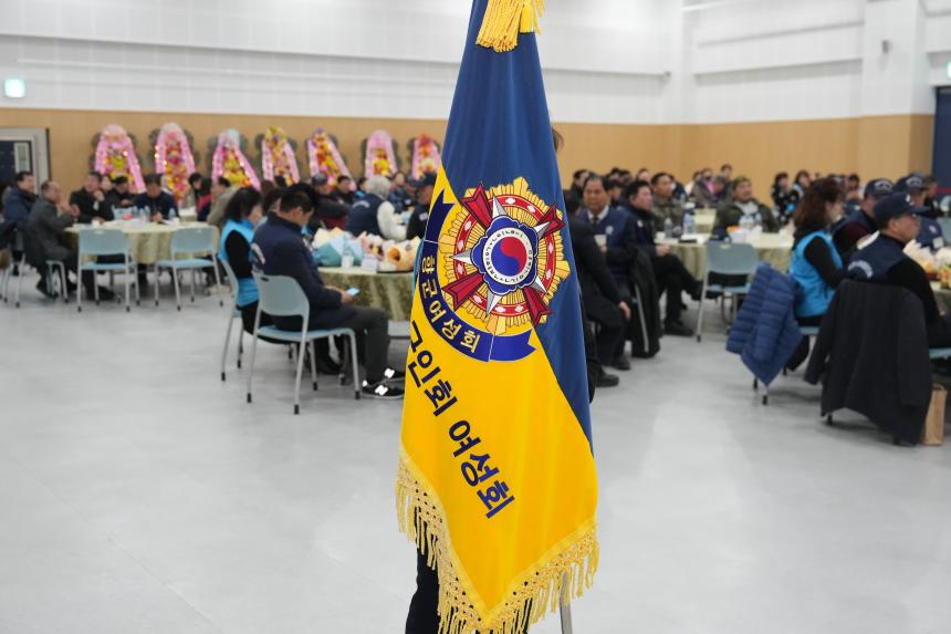 포천시재향군인회 제63차 정기총회 기념식 및 제13 14대 여성회장 이취임식 - 37