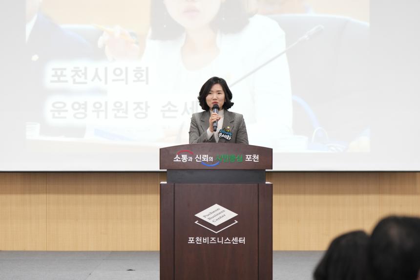 포천시재향군인회 제63차 정기총회 기념식 및 제13 14대 여성회장 이취임식 - 49