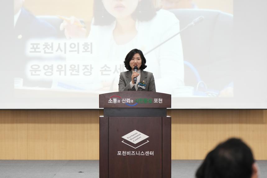 포천시재향군인회 제63차 정기총회 기념식 및 제13 14대 여성회장 이취임식 - 50