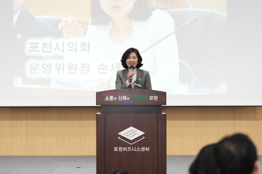 포천시재향군인회 제63차 정기총회 기념식 및 제13 14대 여성회장 이취임식 - 51