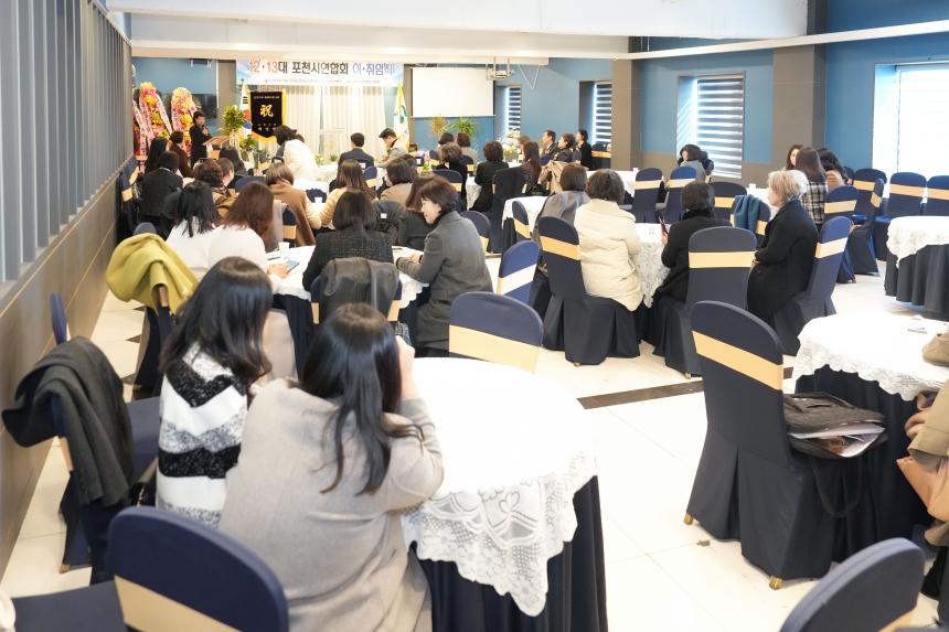 포천시어린이집연합회 12 13대 회장 이취임식 - 2