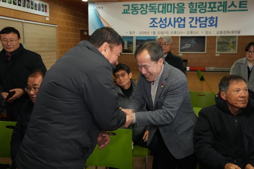 교동장독대마을 힐링포레스트 조성사업 성과시연회 - 6