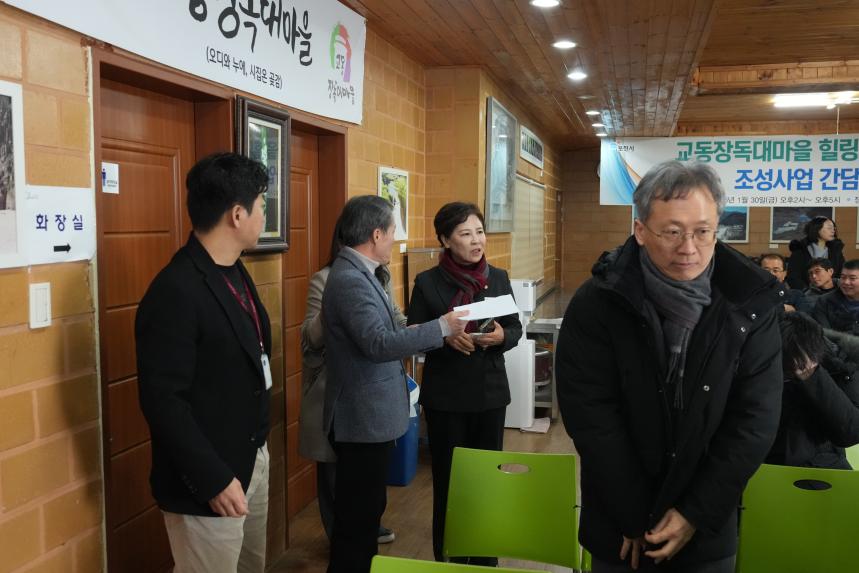 교동장독대마을 힐링포레스트 조성사업 성과시연회 - 11