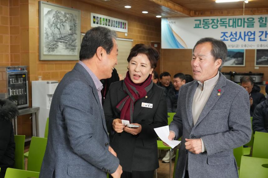 교동장독대마을 힐링포레스트 조성사업 성과시연회 - 12