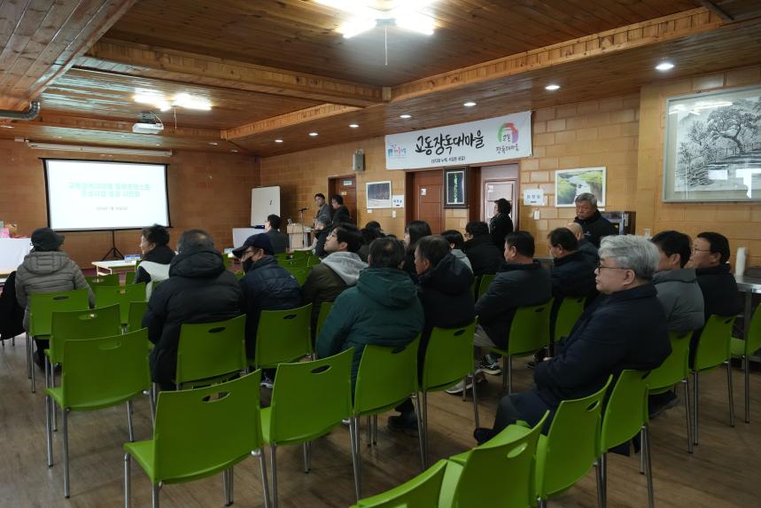 교동장독대마을 힐링포레스트 조성사업 성과시연회 - 19