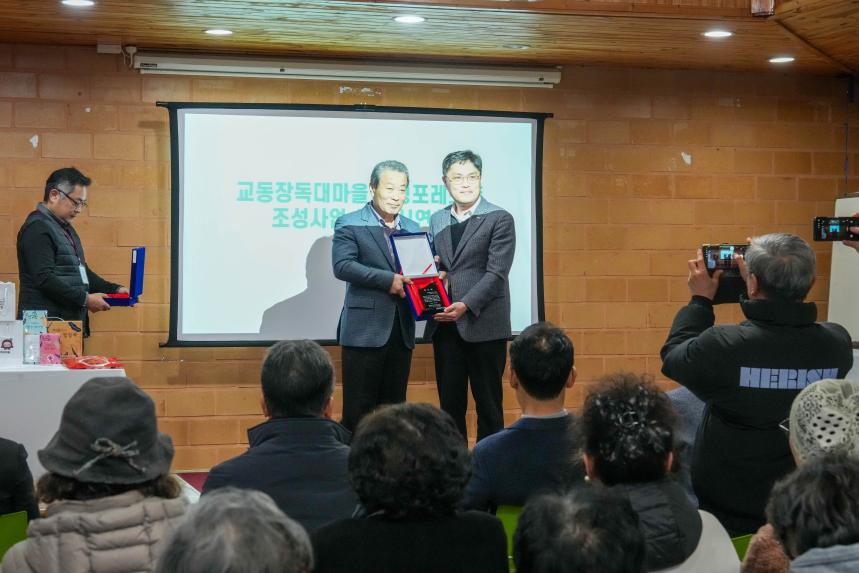 교동장독대마을 힐링포레스트 조성사업 성과시연회 - 29