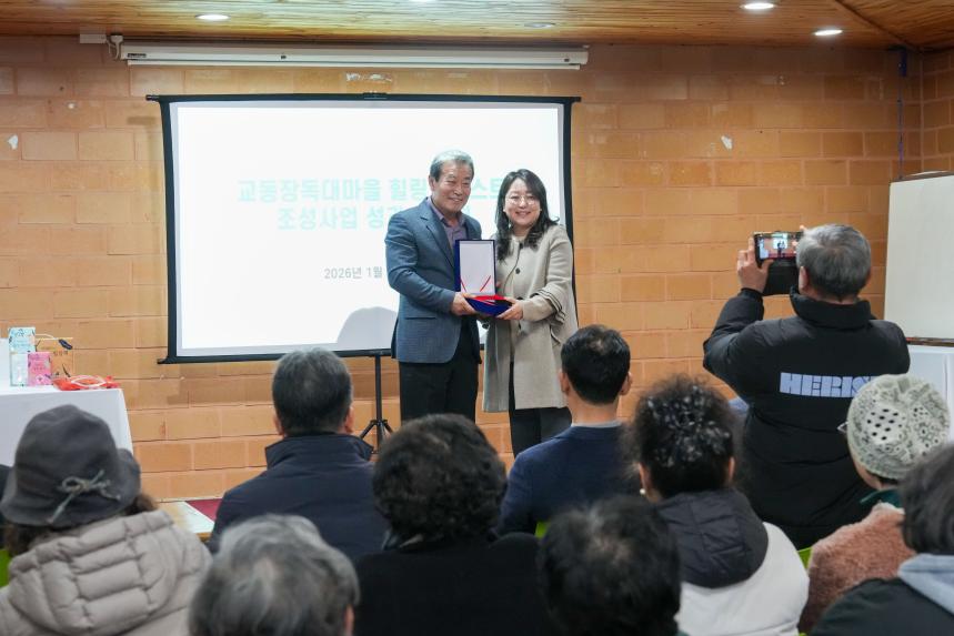 교동장독대마을 힐링포레스트 조성사업 성과시연회 - 30