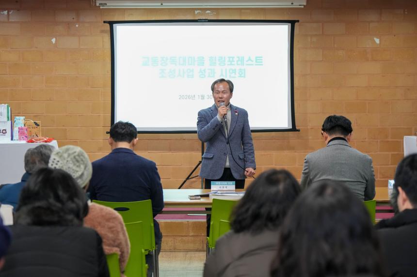 교동장독대마을 힐링포레스트 조성사업 성과시연회 - 35