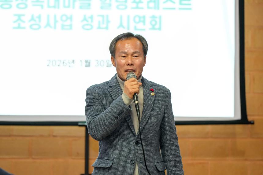 교동장독대마을 힐링포레스트 조성사업 성과시연회 - 38