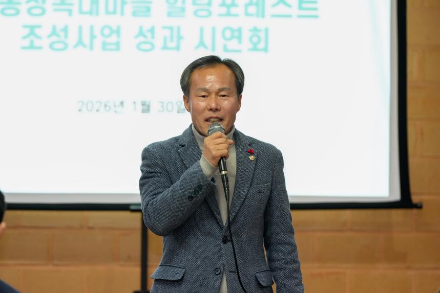 교동장독대마을 힐링포레스트 조성사업 성과시연회 - 39