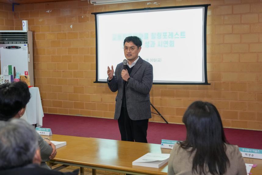 교동장독대마을 힐링포레스트 조성사업 성과시연회 - 43