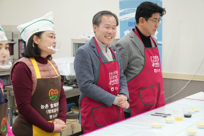 교동장독대마을 힐링포레스트 조성사업 성과시연회 - 50