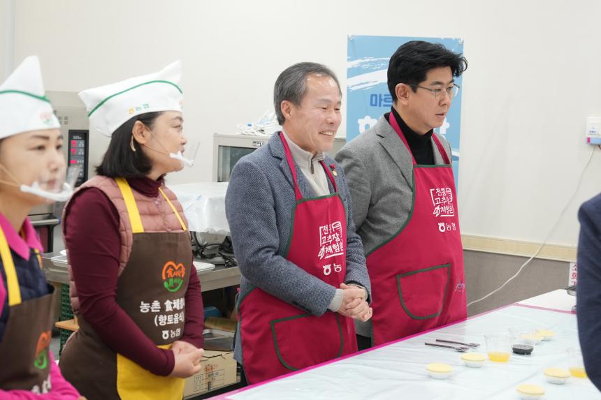 교동장독대마을 힐링포레스트 조성사업 성과시연회 - 51