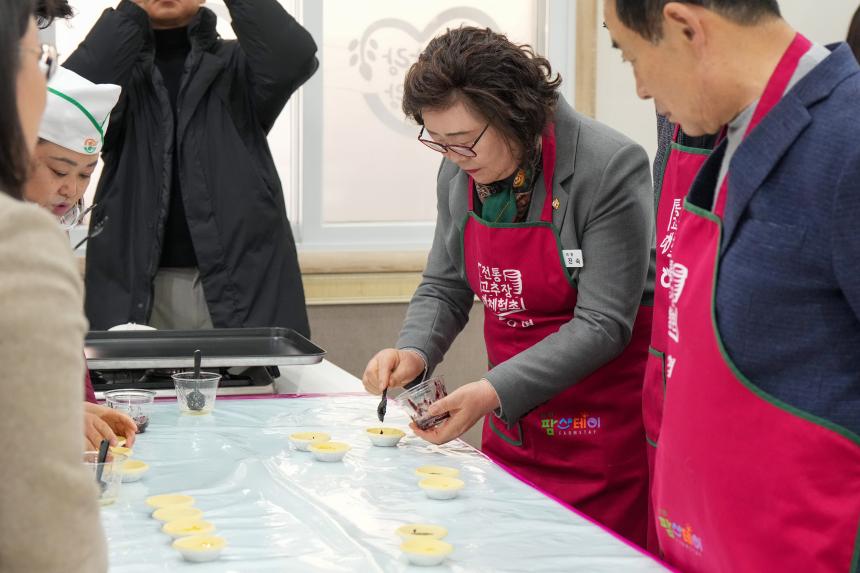 교동장독대마을 힐링포레스트 조성사업 성과시연회 - 63