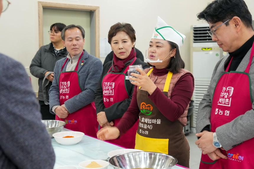 교동장독대마을 힐링포레스트 조성사업 성과시연회 - 71