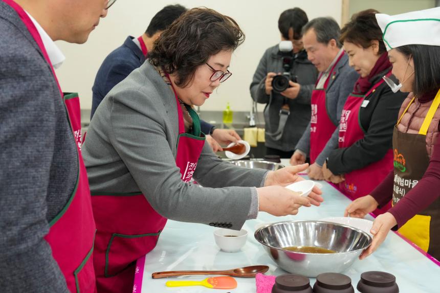 교동장독대마을 힐링포레스트 조성사업 성과시연회 - 72