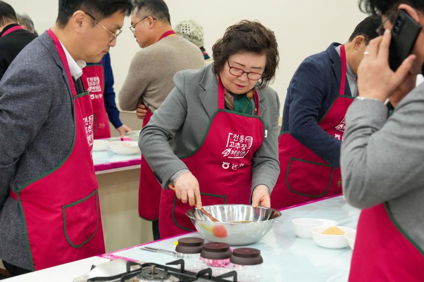 교동장독대마을 힐링포레스트 조성사업 성과시연회 - 74