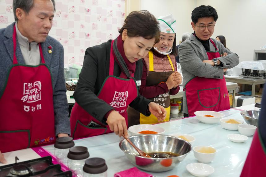 교동장독대마을 힐링포레스트 조성사업 성과시연회 - 75