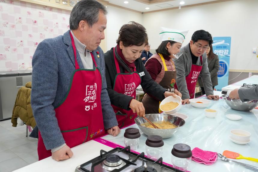 교동장독대마을 힐링포레스트 조성사업 성과시연회 - 78