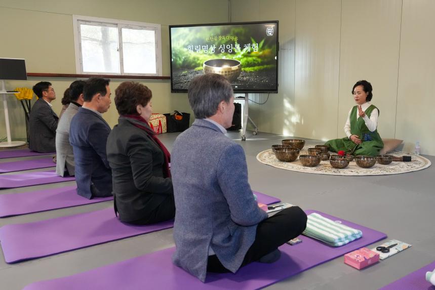 교동장독대마을 힐링포레스트 조성사업 성과시연회 - 94