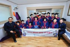 2023년 금현4리 경로당 은빛아카데미 4기 수료식