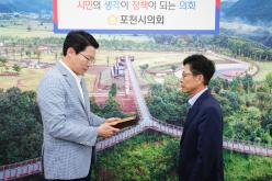퇴직공무원 감사패 수여식