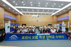 2025 귀뚜라미문화재단 장학금 수여식