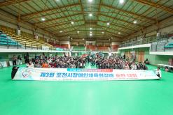 제3회 포천시장애인체육회장배 슐런대회