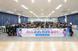 제6회 군내노인대학 졸업식