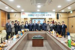 2026 병오년 시무식