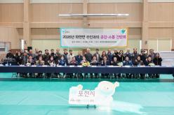 2026 화현면 주민과의 공감소통간담회