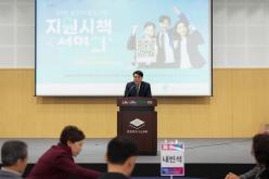 포천시 중소기업 지원시책 설명회