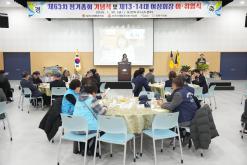 포천시재향군인회 제63차 정기총회 기념식 및 제13 14대 여성회장 이취임식