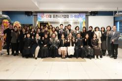 포천시어린이집연합회 12 13대 회장 이취임식