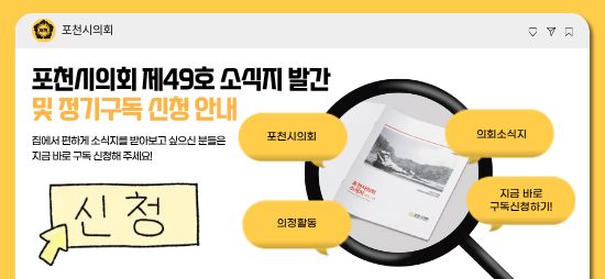 소식지 구독신청